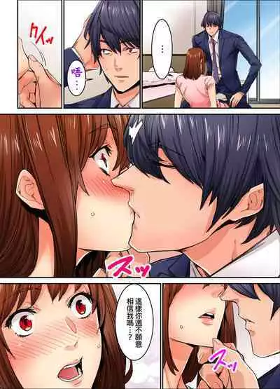 Ima Kara Irerukedo, "Sakippo Dake" Dakara Sex Janai Yo. | 雖然現在就要插入,但只有「前端」而已並不是嘿咻喔。 1-12 Complete