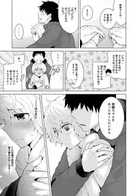 [Shiina] Noraneko Shoujo to no Kurashikata Ch. 1-20