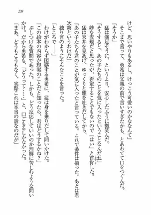 Evergreen~ぼくの四姉妹