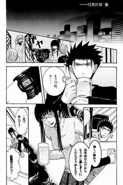 New Year wa Kimi no Bed de.