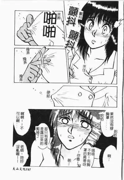 -Tin Tin Densha Vol.1