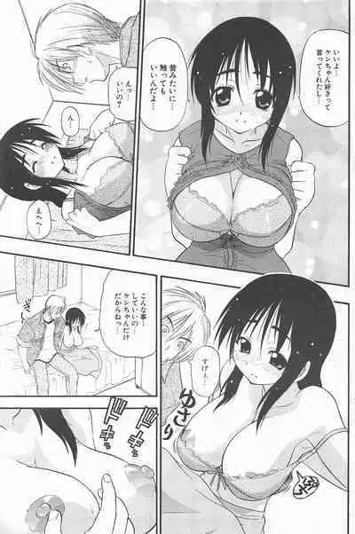 Comic Potpourri Club 2005-07