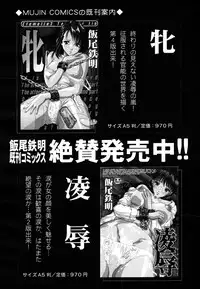 COMIC MUJIN 2006-10