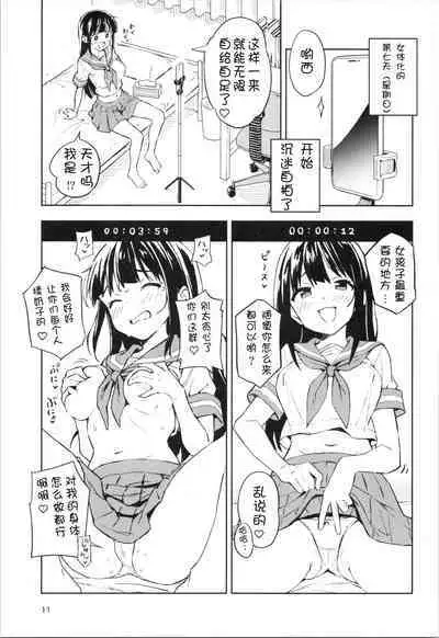 1-kagetsu Ninshin Shinakereba Otoko ni Modoreru Hanashi Ch. 1