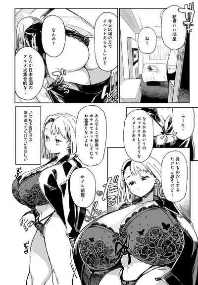 COMIC Anthurium 2022-02