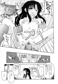 [Makita Yoshiharu] Radical Temptation