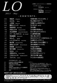 COMIC LO 2013-05 Vol. 110