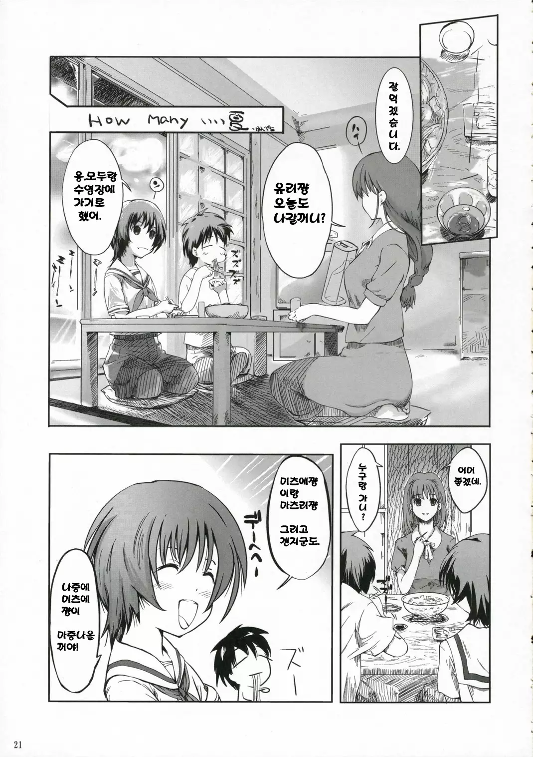 Chu! Gakusei Nikki 2