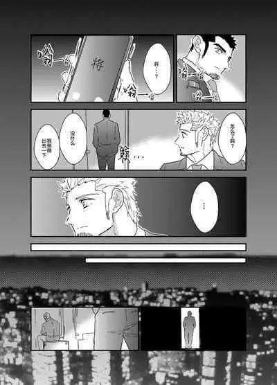 Moshimo Yakuza ga Suit Lehman ni Nattara. | 如果说黑道大哥成了西装上班族的话。