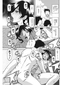 COMIC HOTMiLK Koime Vol. 1 [Digital]