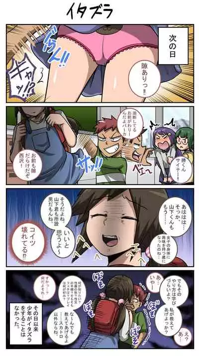 [Juna Juna Juice] Mukatsuku Imouto wa Chanto Shikaranakucha 1-20 Matome