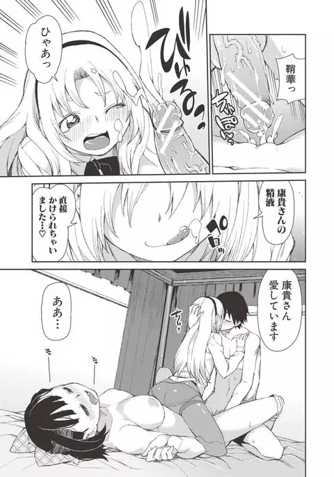 Saimin Anji de "Kanarazu Kou naru"