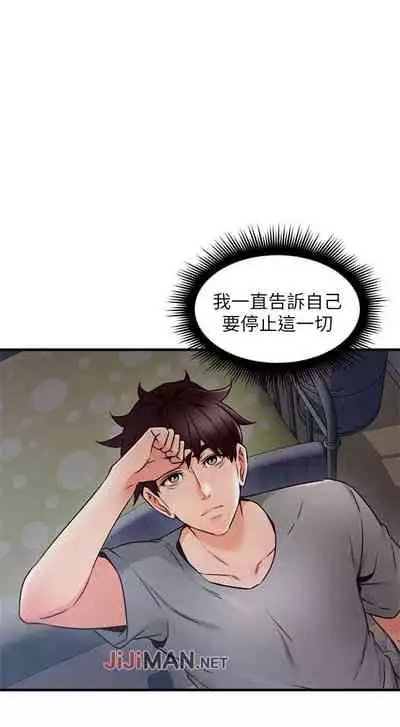 【周六更新】邻居人妻(作者:李周元 & 頸枕) 第1~44话