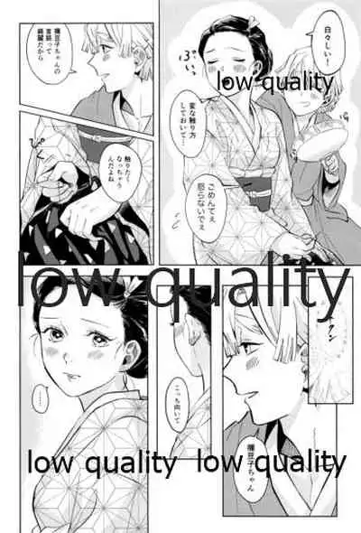 幸せの音をかさねて