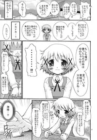 (SC36) [FESTA. (Yoshitani Motoka)] Gekitou!? Hidamari Mahjong (Hidamari Sketch)