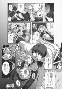 [Harurun] Namaire Taikichuu!