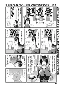 COMIC Megastore Alpha 2016-11 [Digital]