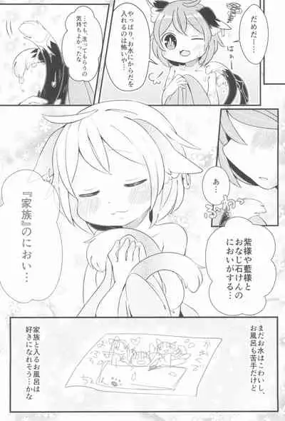 (Reitaisai 13) [Hogarakka+ (Pira, Ibaraki Nattou)] Ofuro wa Yada Yada! (Touhou Project)