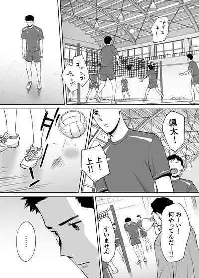 [Katsura Airi] Karami Zakari Bangaihen 3 ~Sonogo no Niiyama~ Zenpen