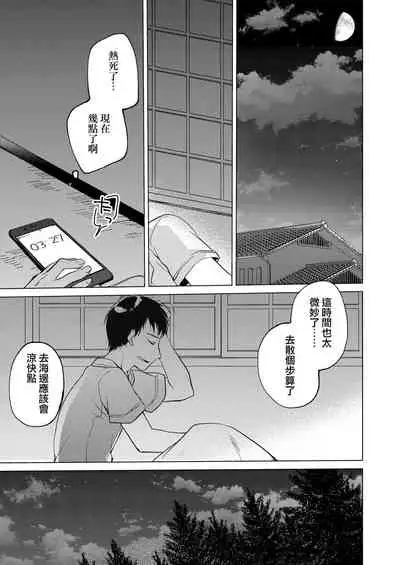 [FRAC (Motomiya Mitsuki)] Maybe I Love You 總集篇 [Chinese] [夢之行蹤漢化組] [Digital]