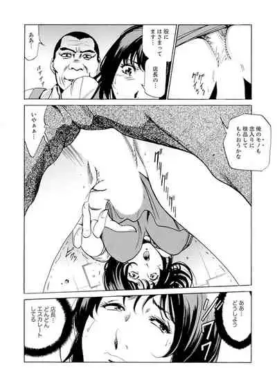 [Fontin] パート先で寝取られた人妻〜店長は執拗な愛撫を繰り返し、私をイカせ続けた 1-2