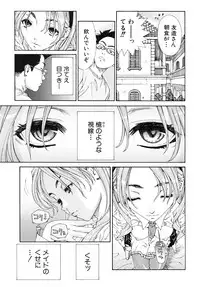 [Seto Yuuki] Amamori no Yari (COMIC Mujin 2009-06) [Decensored]