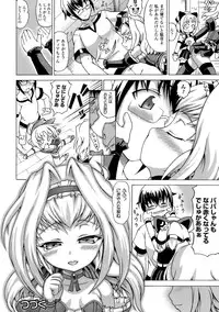 [Shiina Kazuki] Inran Ningyou Hime