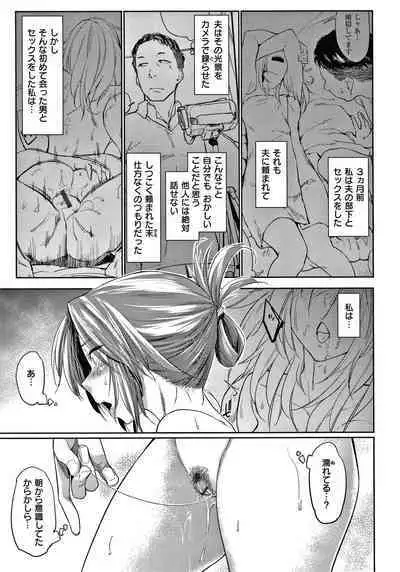 DOLLS Jun Nikutai Kankei