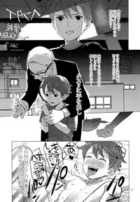 (Shota Scratch 33) [SERVICE BOY (Hontoku)] Harenchi Kokusaikouryuu