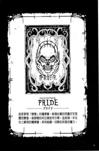 [Erect Sawaru] Shinkyoku no Grimoire III -PANDRA saga 2nd story- [Chinese]