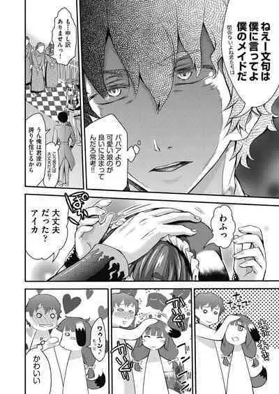 Itazura shite mo Kidzuka renai Tsugou no Yoi Sekai