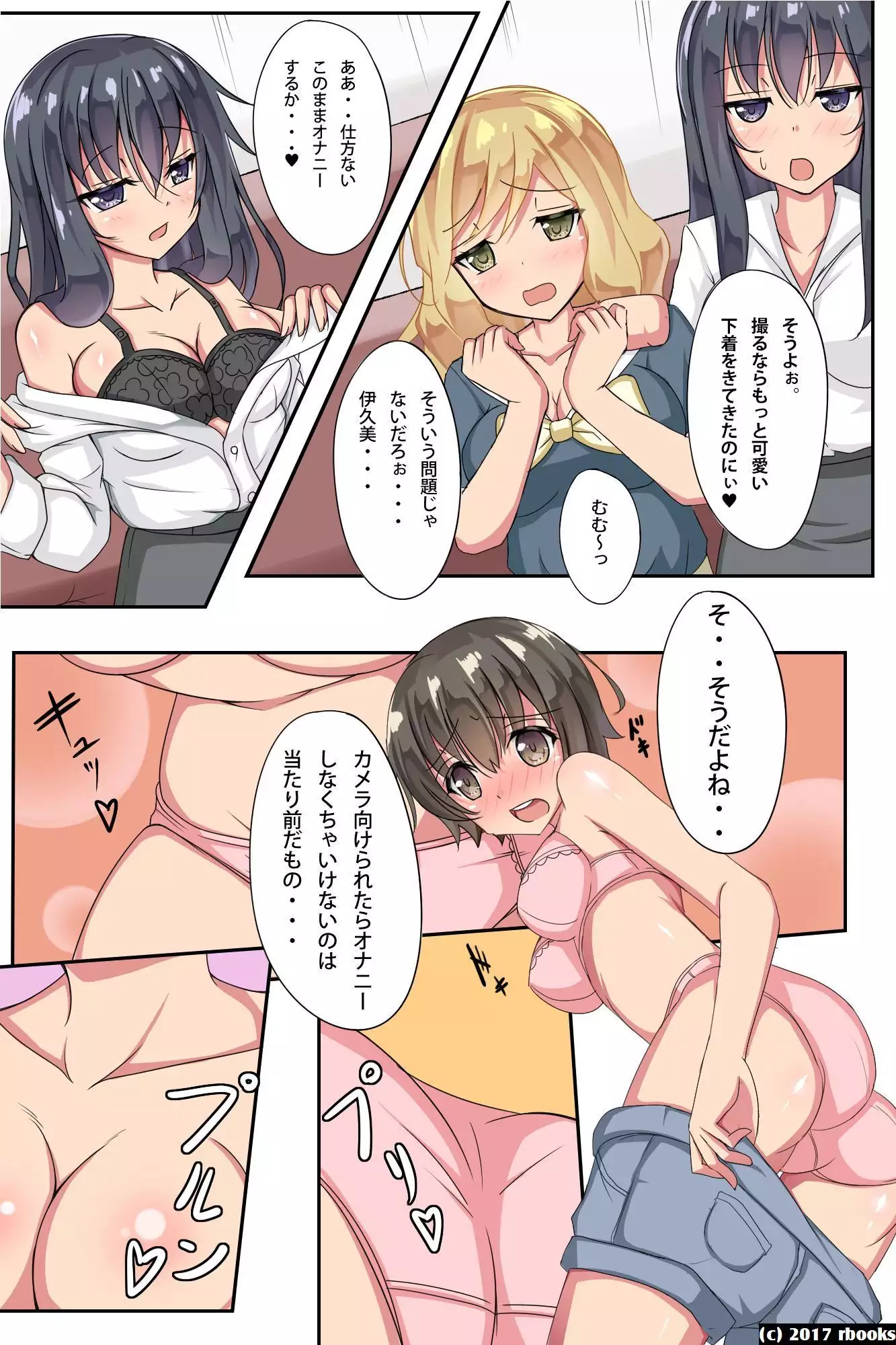 Oneechan Sennou Kanryou!