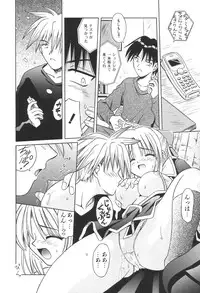 [Matra Milan] Bad Medicine