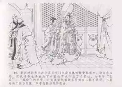 史上名妓 妓史星河(周于懿伦 张子明等 2017年7月)