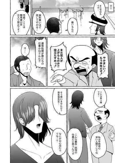 COMIC Reboot Vol. 42