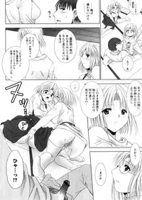 Karyou Gakuen Daigaku 2006-12 Vol.2