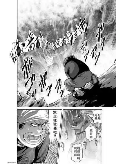 Chijou Hyakkai Ch51-55 Chinese Version「地上100阶」個人翻譯