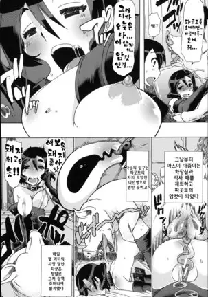 Juukan Hitoduma Kasumi -korean-