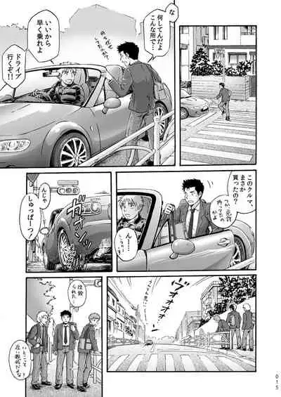 平坦な戦場で僕らの愛が生き延びること