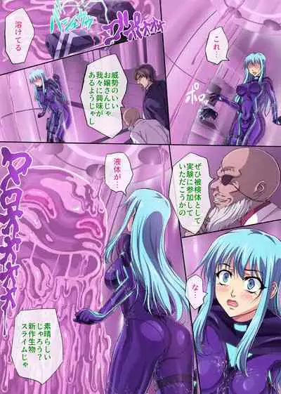 Sennyu Sousakan Isamizu Rui