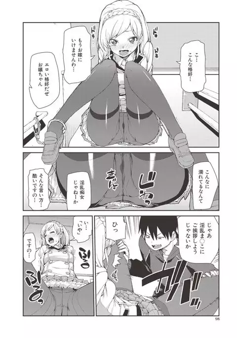 Saimin Anji de "Kanarazu Kou naru"