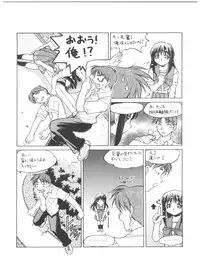 (CR31) [Banana Saruen (Shimamoto Harumi)] Koi no Shock Ryouhou (To Heart)