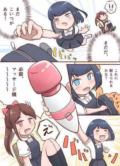 ミキとユウのギリギリチャレンジ