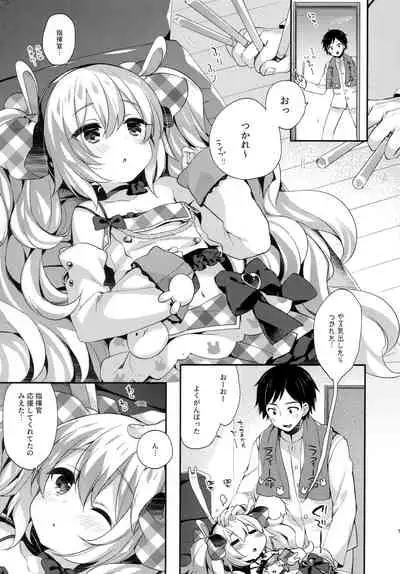 Ganbaru Laffey wa Gohoubi ga Hoshiin da yo