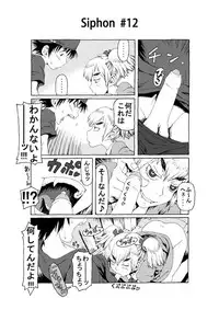 [Madara Bunchow] Siphon