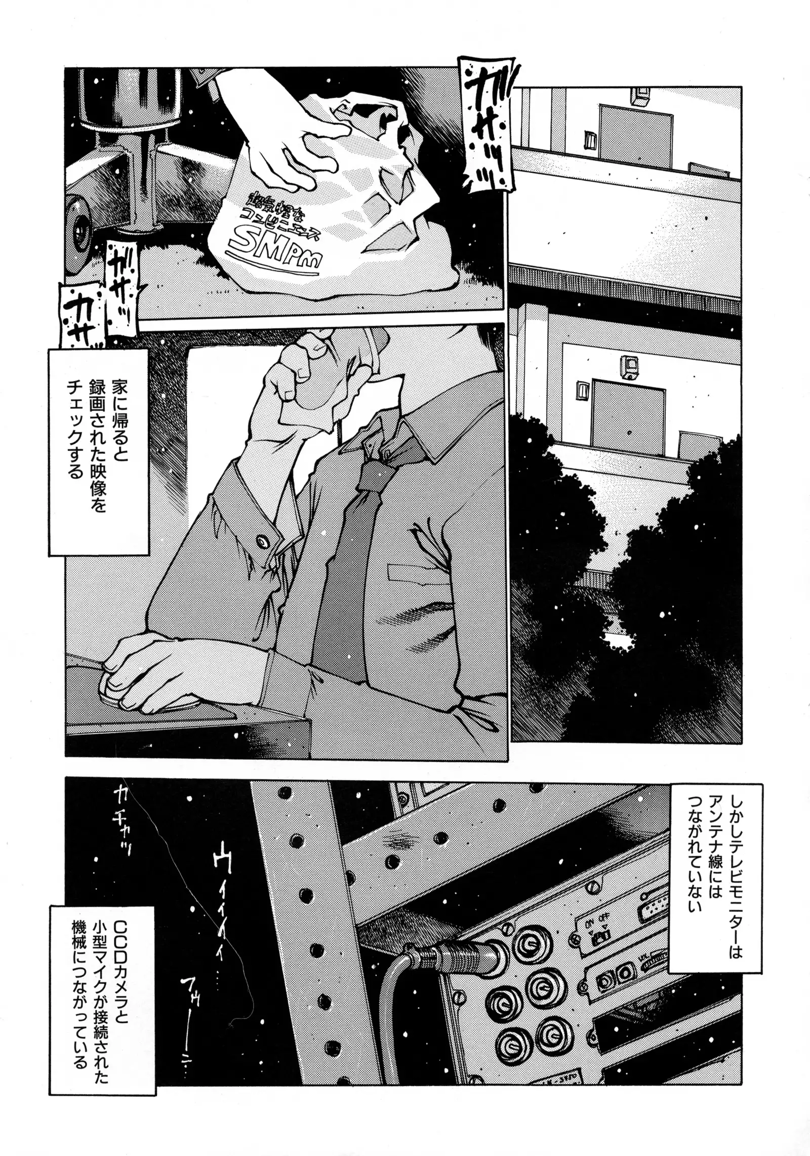 Seifuku Giga ~ Shian Cosplay Tanhenshuu ~