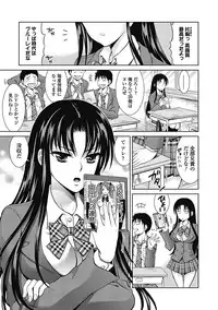 [Tamai Shikine] Shitoyaka Na Retsujyo [Digital]