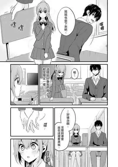 我才沒有…只是被插進來就高潮!保健體育課的『實際演示』,正在保健室床上進行中 1-10 完結