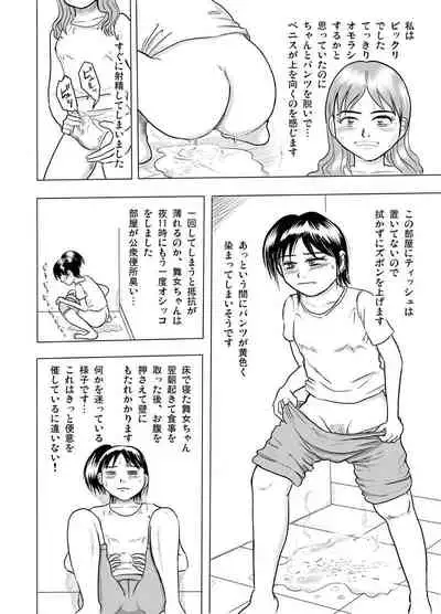 Yuri-on No Kankin Nikki < Suka Toro Hyougen Chuui >