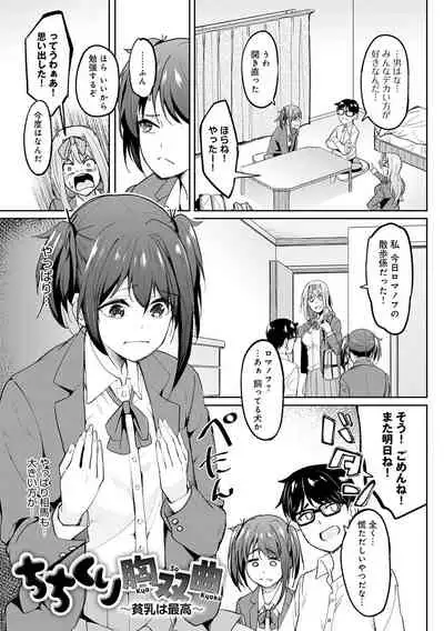 ガールズふぇてぃくしょん